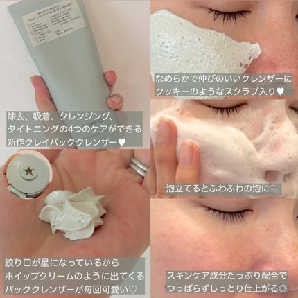 マグツリーヴィーガンパック クレンザーチューブ/WHIPPED/洗顔フォームを使ったクチコミ(2枚目)
