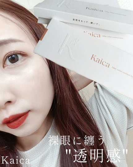 Kaica 1day/Kaica/ã¯ã³ããŒïŒïŒDAYïŒã«ã©ã³ã³ã䜿ã£ãã¯ãã³ãïŒ1æç®ïŒ