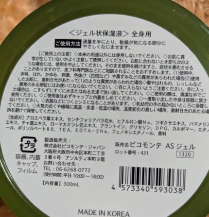 を使ったクチコミ(2枚目)