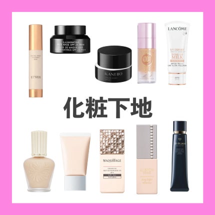 イルミネイティング フェイス ベース/BOBBI BROWN/化粧下地を使ったクチコミ(1枚目)