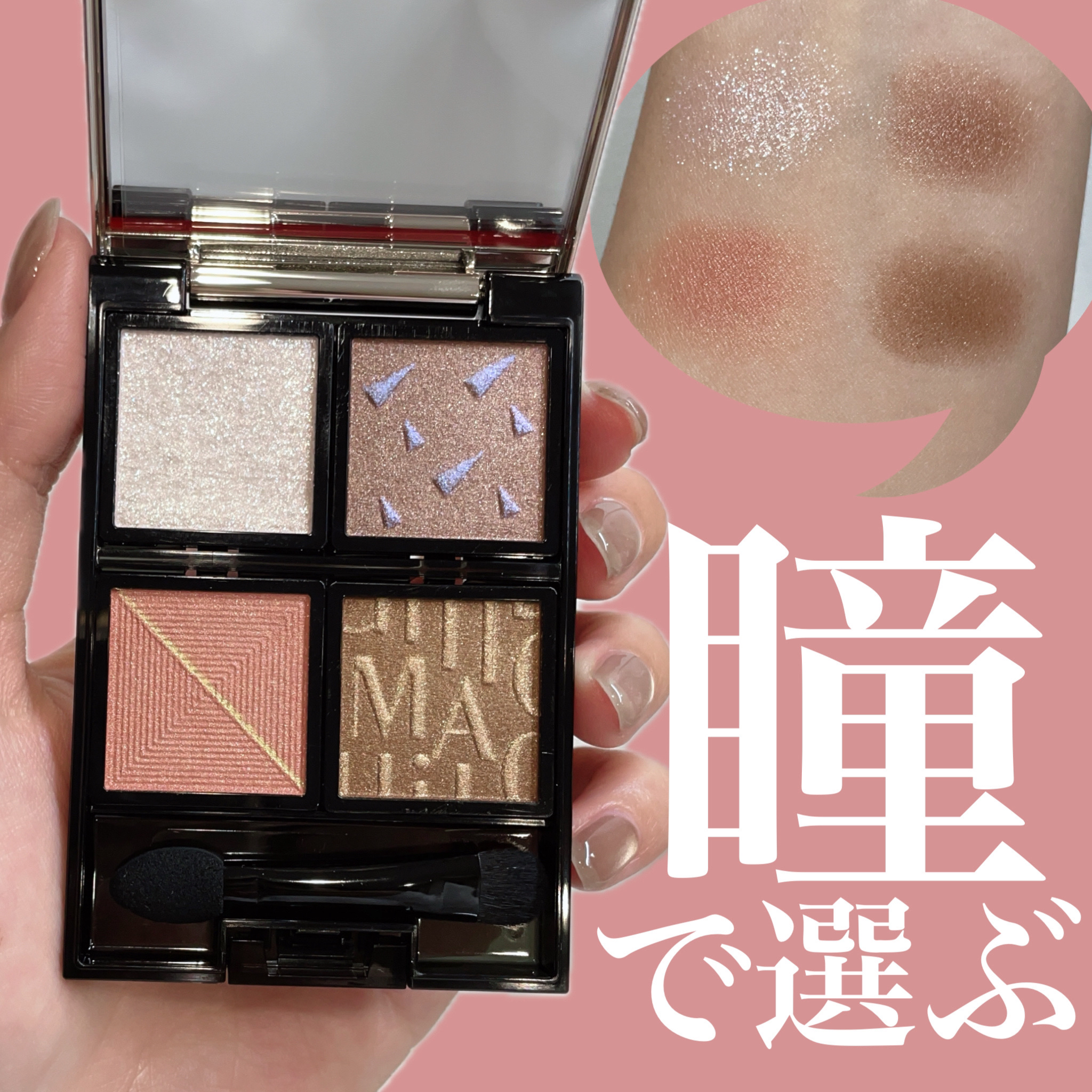 カスタマイズアイカラーアソート/マキアージュ/アイシャドウパレットを使ったクチコミ（1枚目）