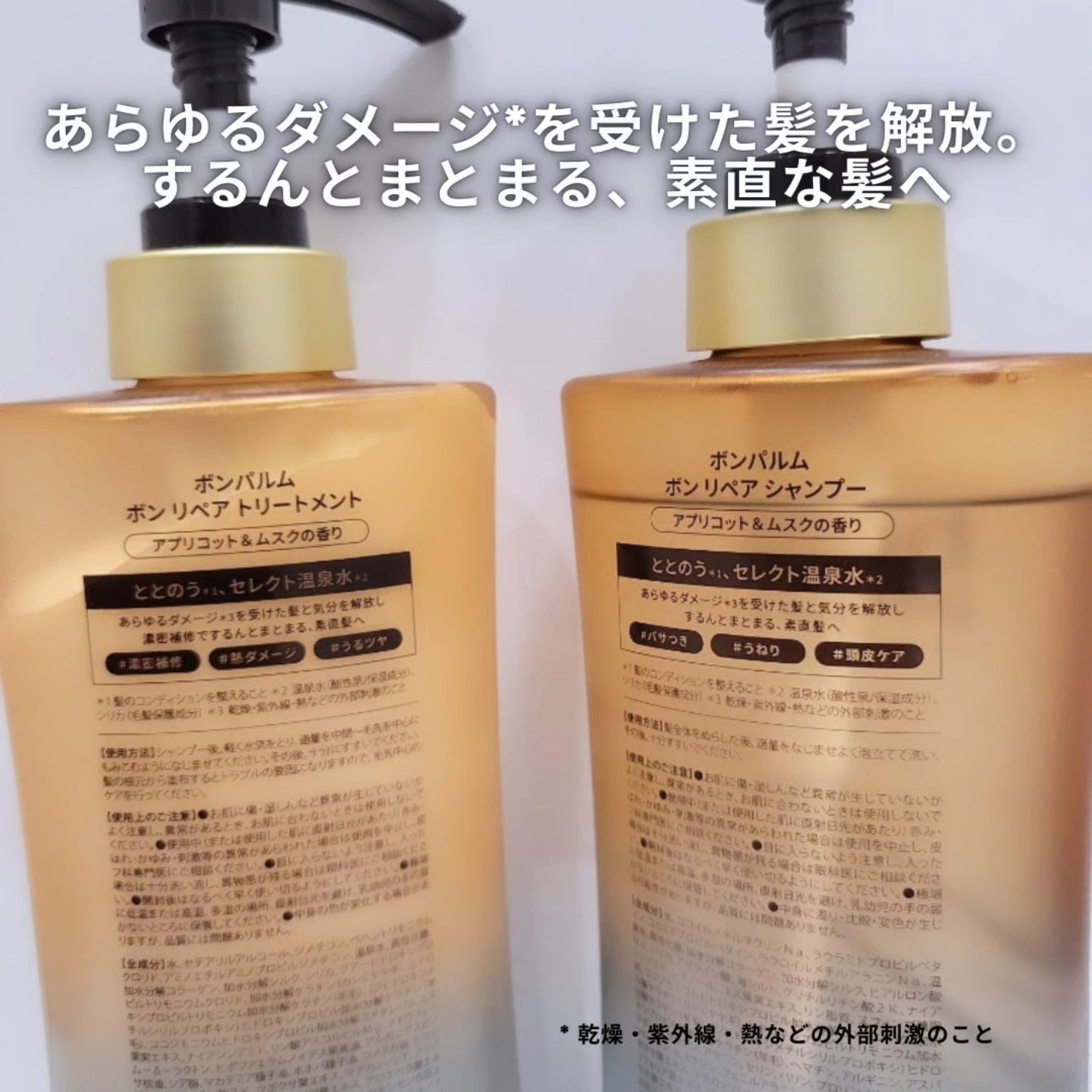 ボンリペア シャンプー/トリートメント/bonparme/シャンプー・コンディショナーを使ったクチコミ(2枚目)