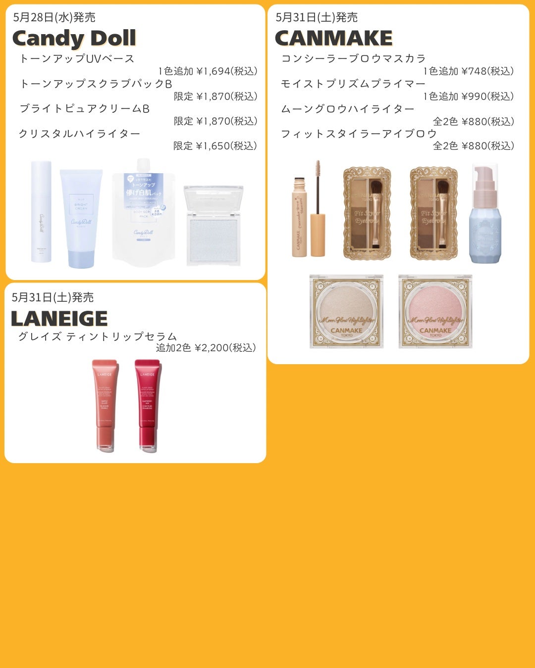 ひよ🐣 フォロバします◎ on LIPS 「2025年5月発売コスメ𓂃𓈒𓏸◌┈┈┈┈┈┈┈┈┈┈┈┈┈┈┈..」(7枚目)