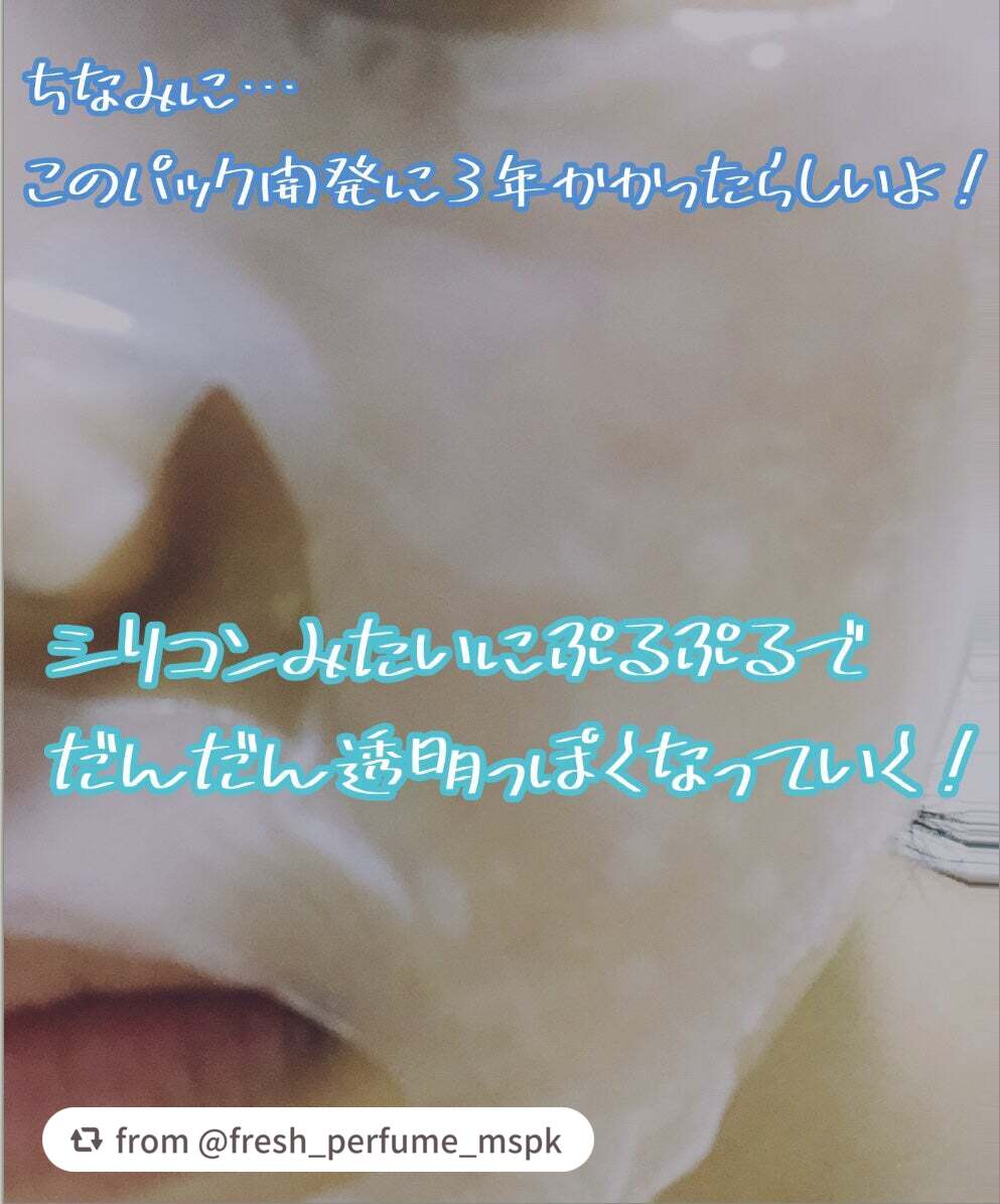 インデップス™リジュブバイオセルロースマスク/MADFORCOS/シートマスク・パックを使ったクチコミ(6枚目)