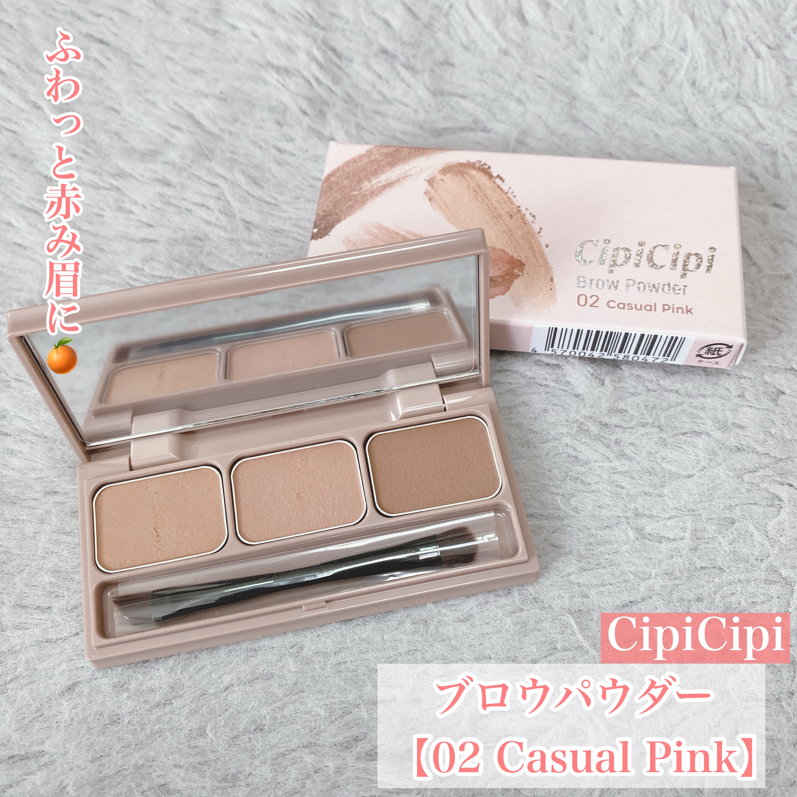 ブロウパウダー/CipiCipi/パウダーアイブロウを使ったクチコミ（1枚目）