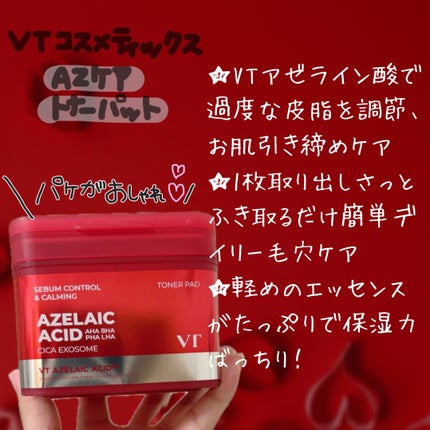 ひなあお|フォロバ100% on LIPS 「VTコスメティックス【AZケアクレンジングオイル】☑️高純度9..」(4枚目)