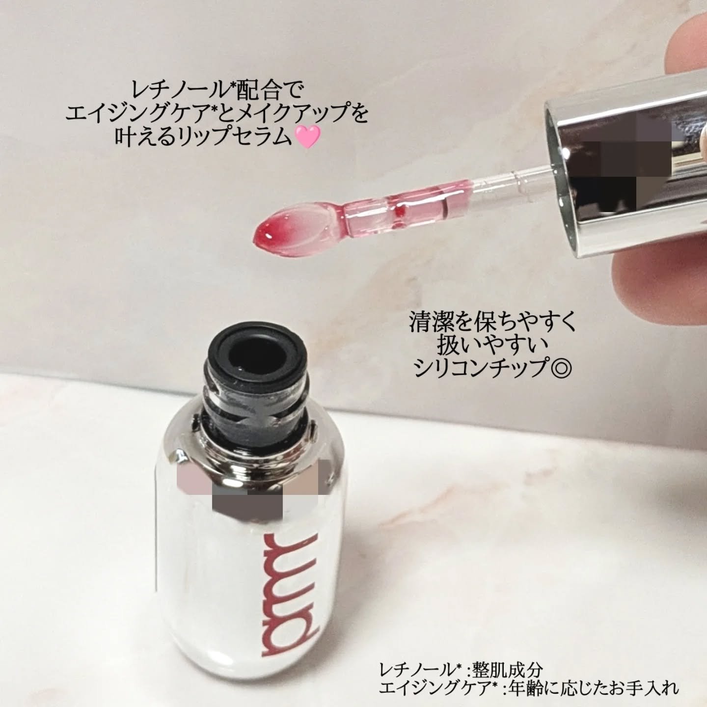 レチノール ボリューム リップセラム/primera/リップグロスを使ったクチコミ（2枚目）