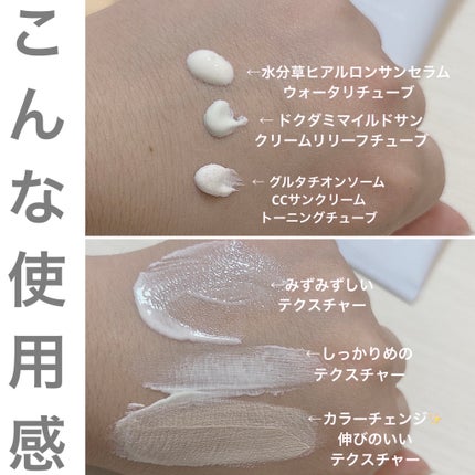 ドクダミマイルドサンクリームリリーフチューブ/Abib /日焼け止めクリームを使ったクチコミ(3枚目)