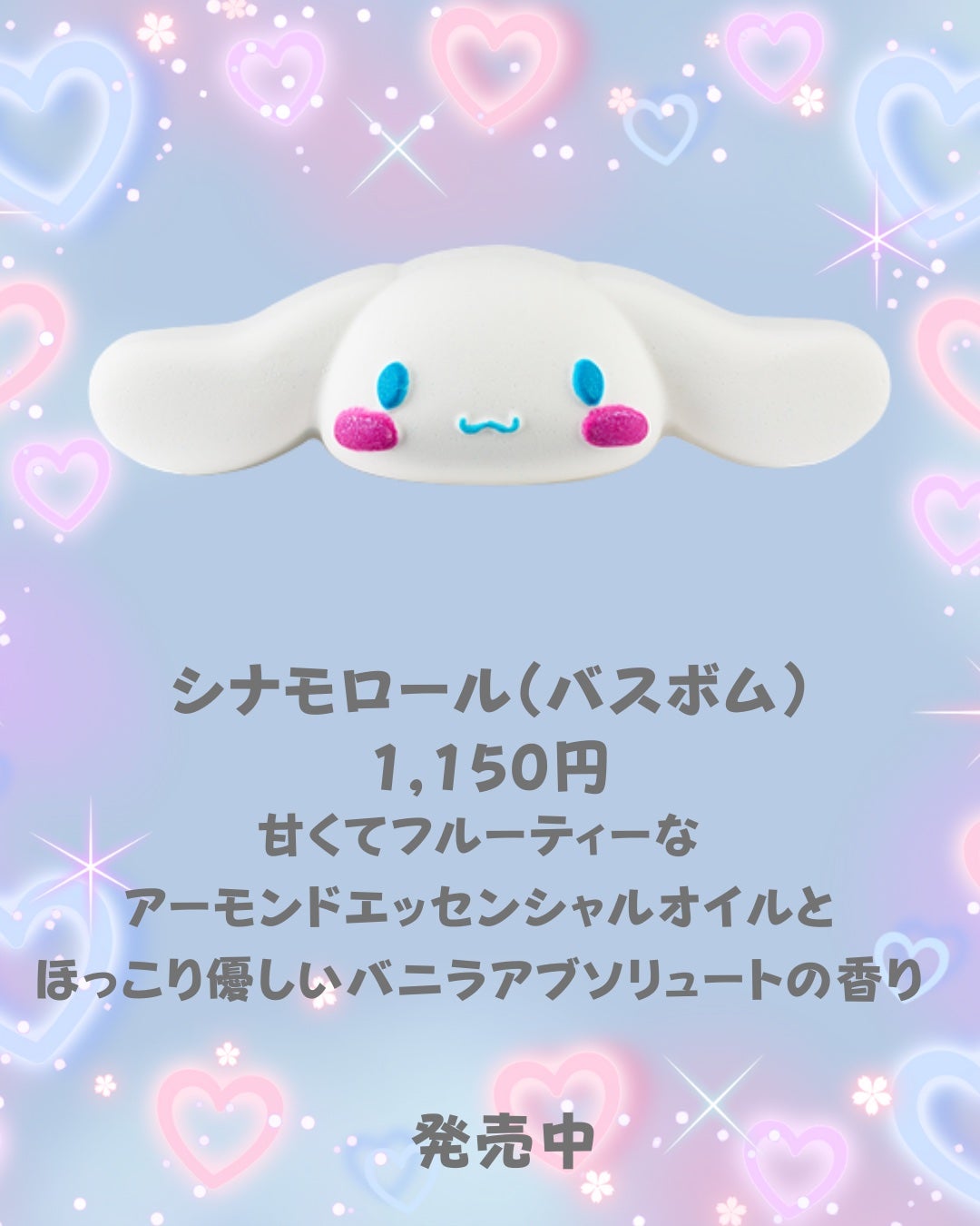 ハローキティ(バスボム)/ラッシュ/炭酸系入浴剤を使ったクチコミ(4枚目)