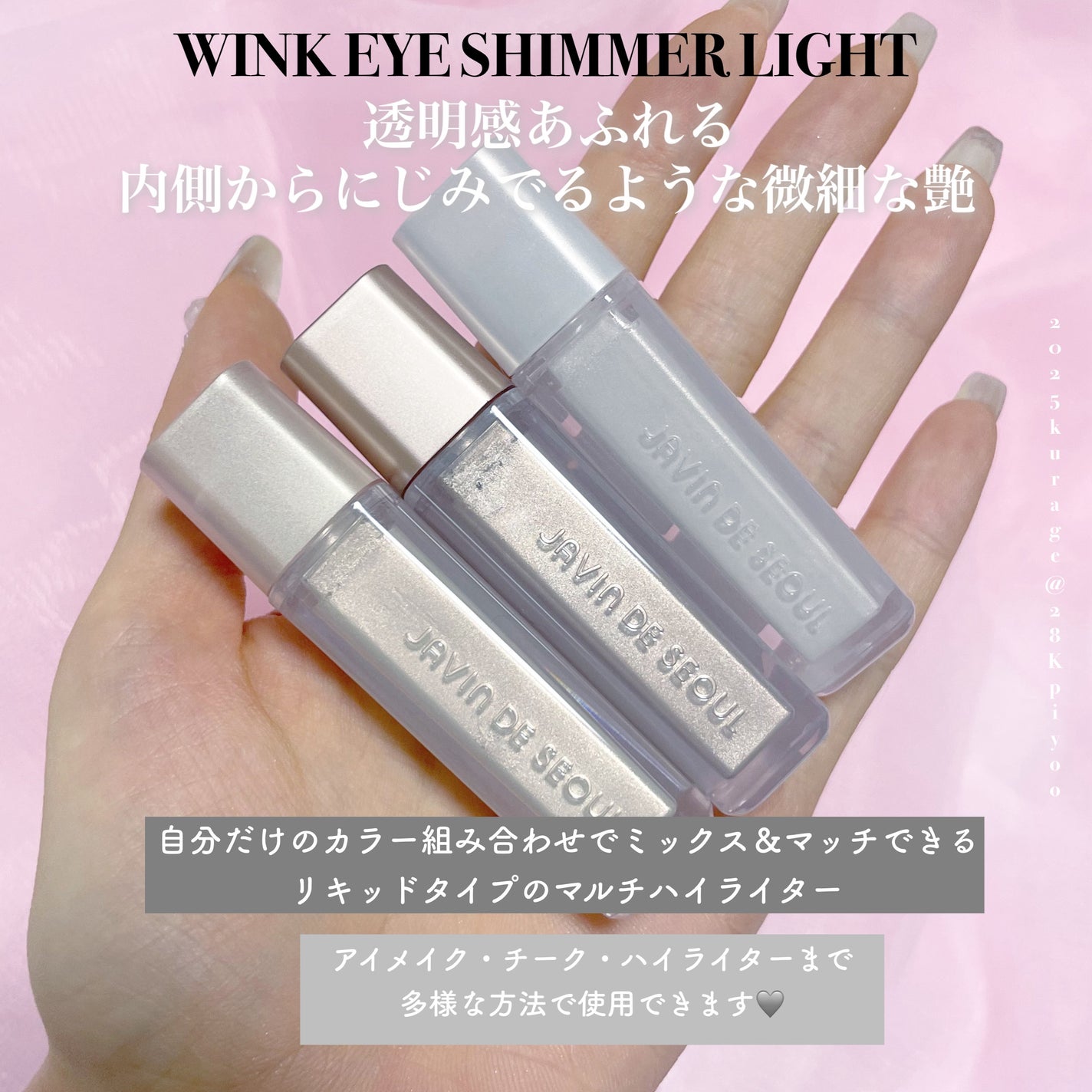 ウインク アイ シェード プライマー/Javin De Seoul/リキッドアイシャドウを使ったクチコミ(2枚目)