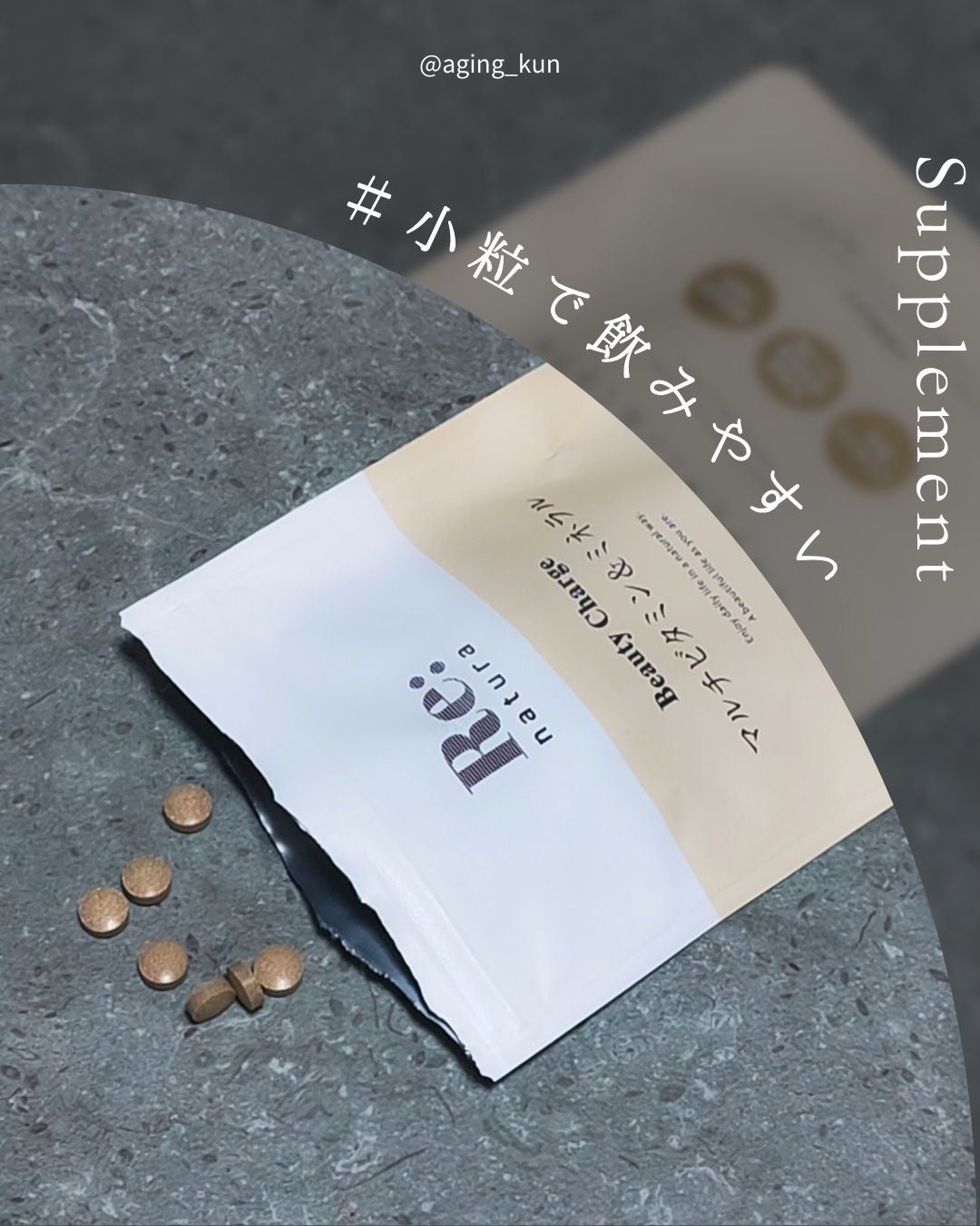 垢抜けアイテム紹介l エイジくん on LIPS 「【@aging_kun/エイジ君】#PR#リナチュラ@rena..」(3枚目)