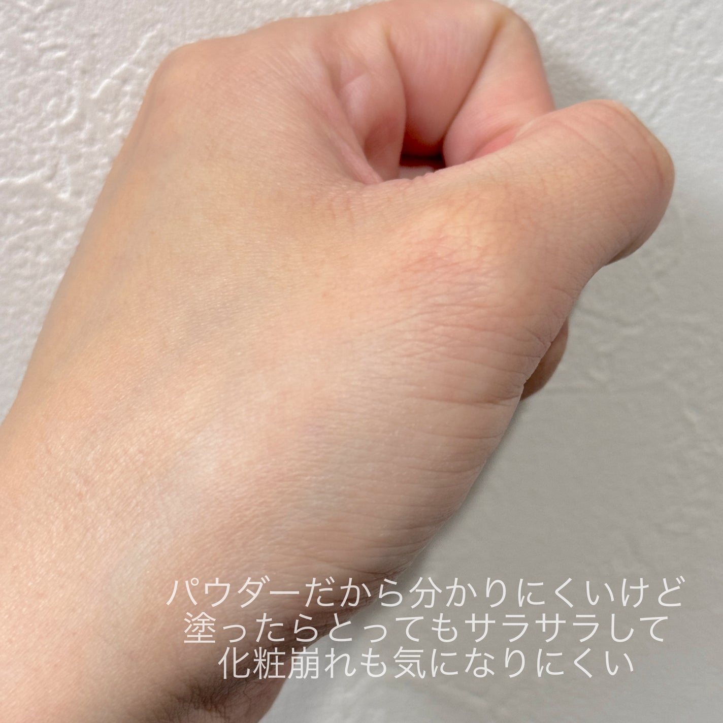アンリミテッド washi ヴェール セッティング パウダー/shu uemura/プレストパウダーを使ったクチコミ(2枚目)