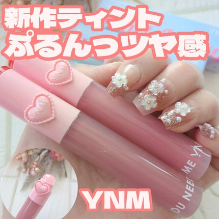 ハートゼリングティント/YNM/リップティントを使ったクチコミ(1枚目)