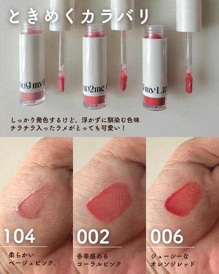 アップトゥーミー ハグマイリップ カラーロックプランパー/up2me/リッププランパーを使ったクチコミ(5枚目)