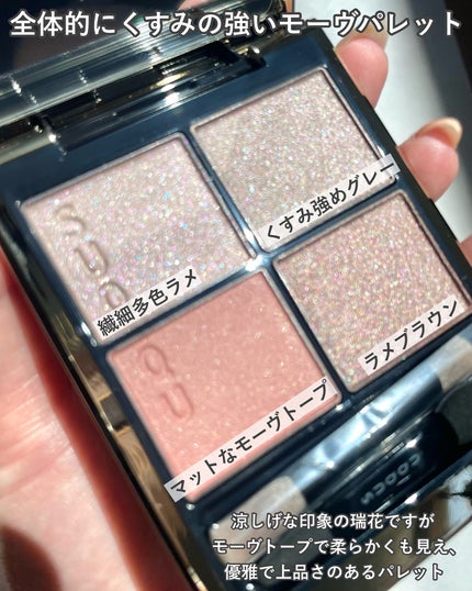 シグニチャー カラー アイズ/SUQQU/アイシャドウパレットを使ったクチコミ(4枚目)