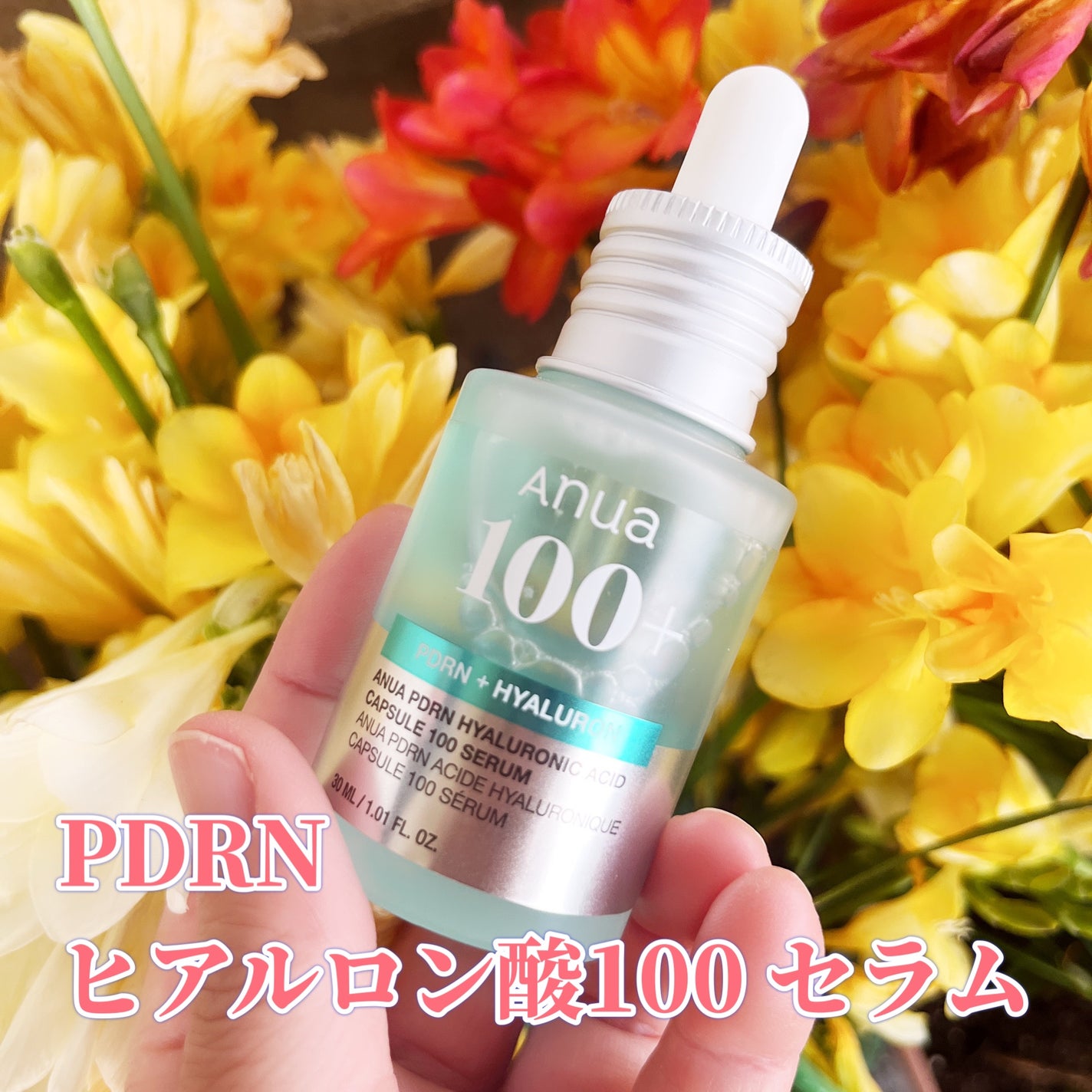 PDRNヒアルロン酸カプセル100セラム/Anua/美容液を使ったクチコミ(1枚目)