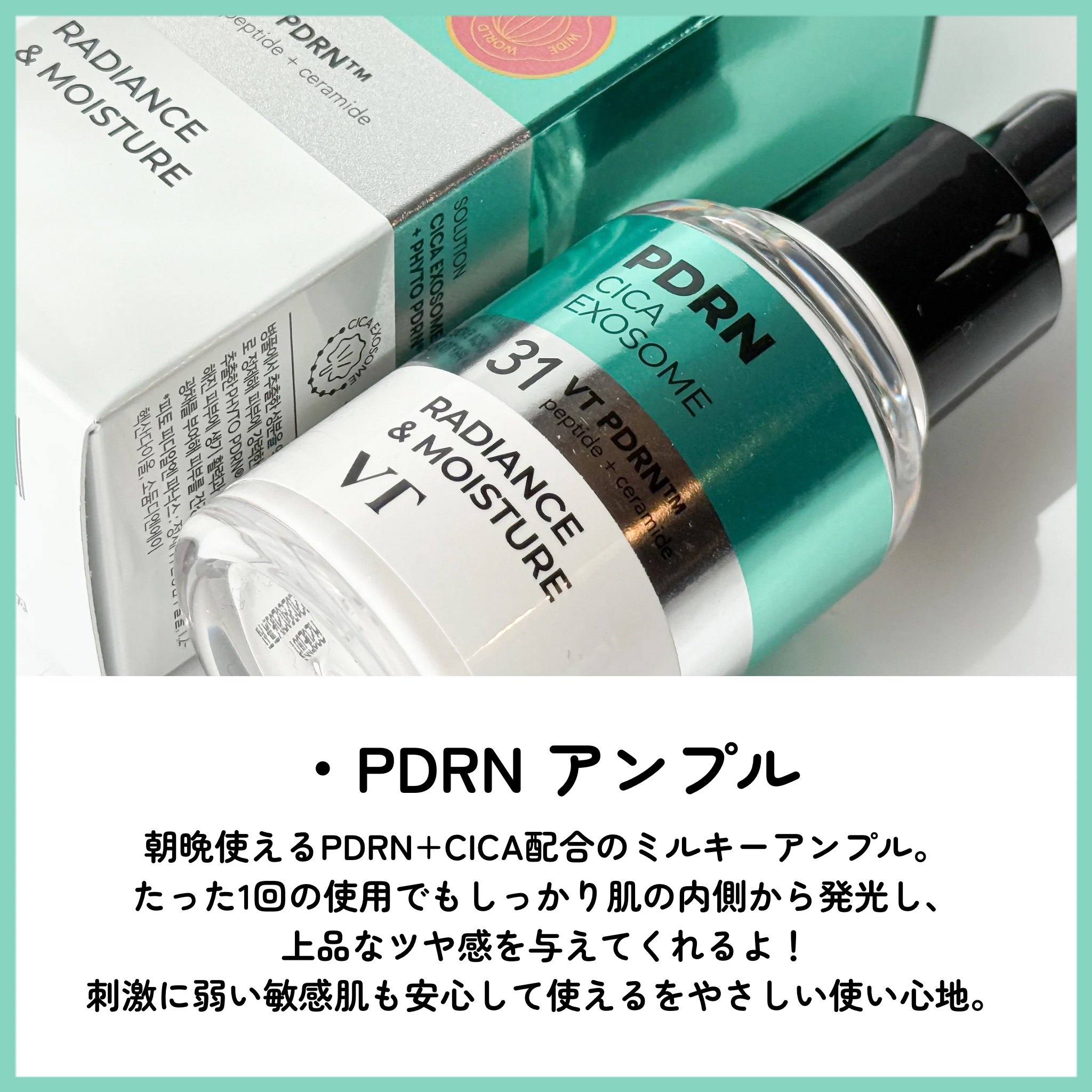 リードルショット300/VT/美容液を使ったクチコミ（2枚目）