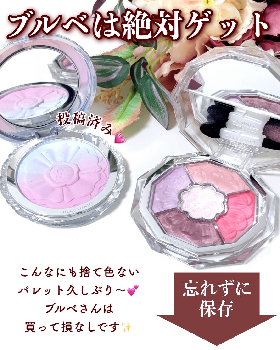 ジルスチュアート ブルームクチュール アイズ ジュエルドブーケ/JILL STUART/アイシャドウパレットを使ったクチコミ(7枚目)