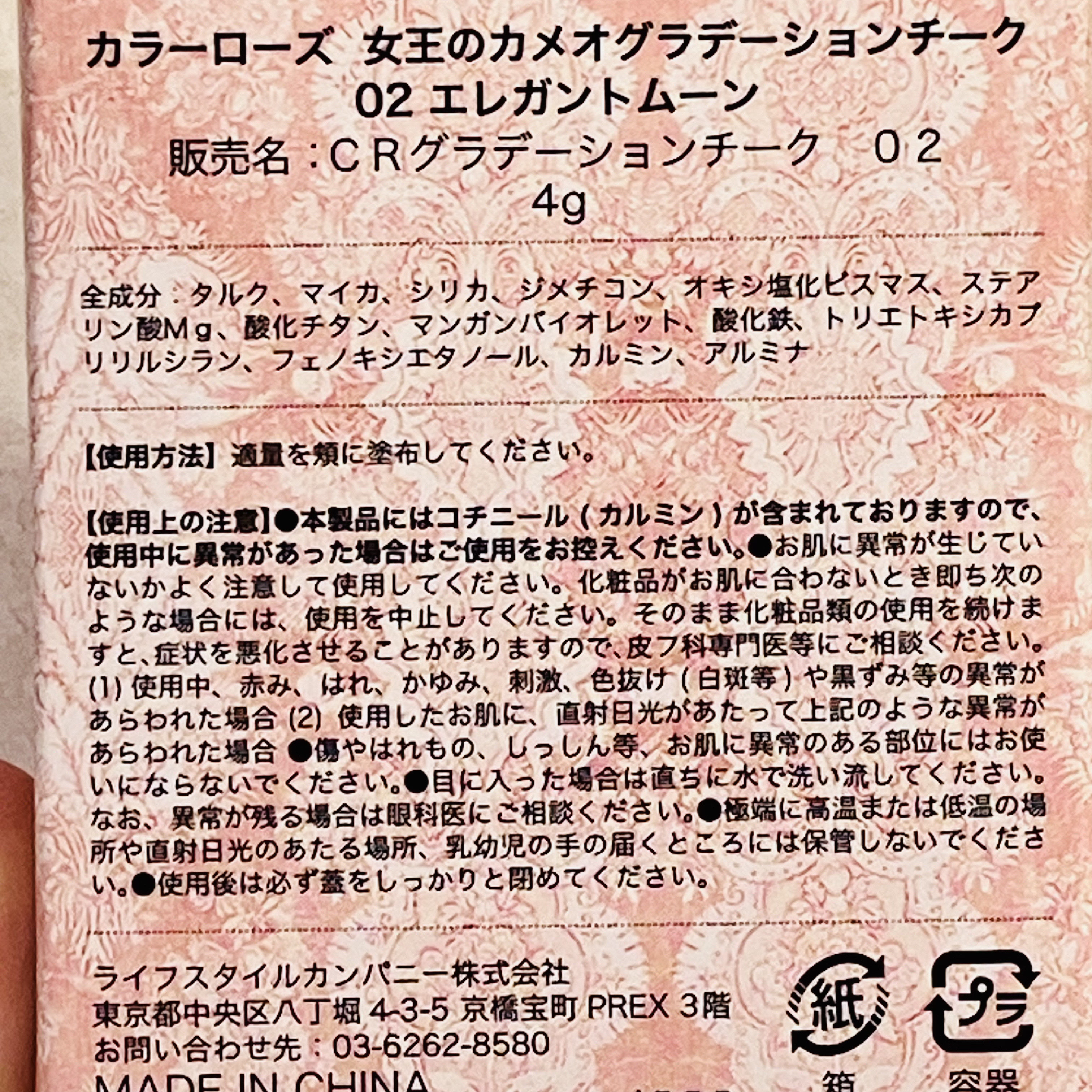 女王のカメオグラデーションチーク/COLORROSE/パウダーチークを使ったクチコミ（3枚目）