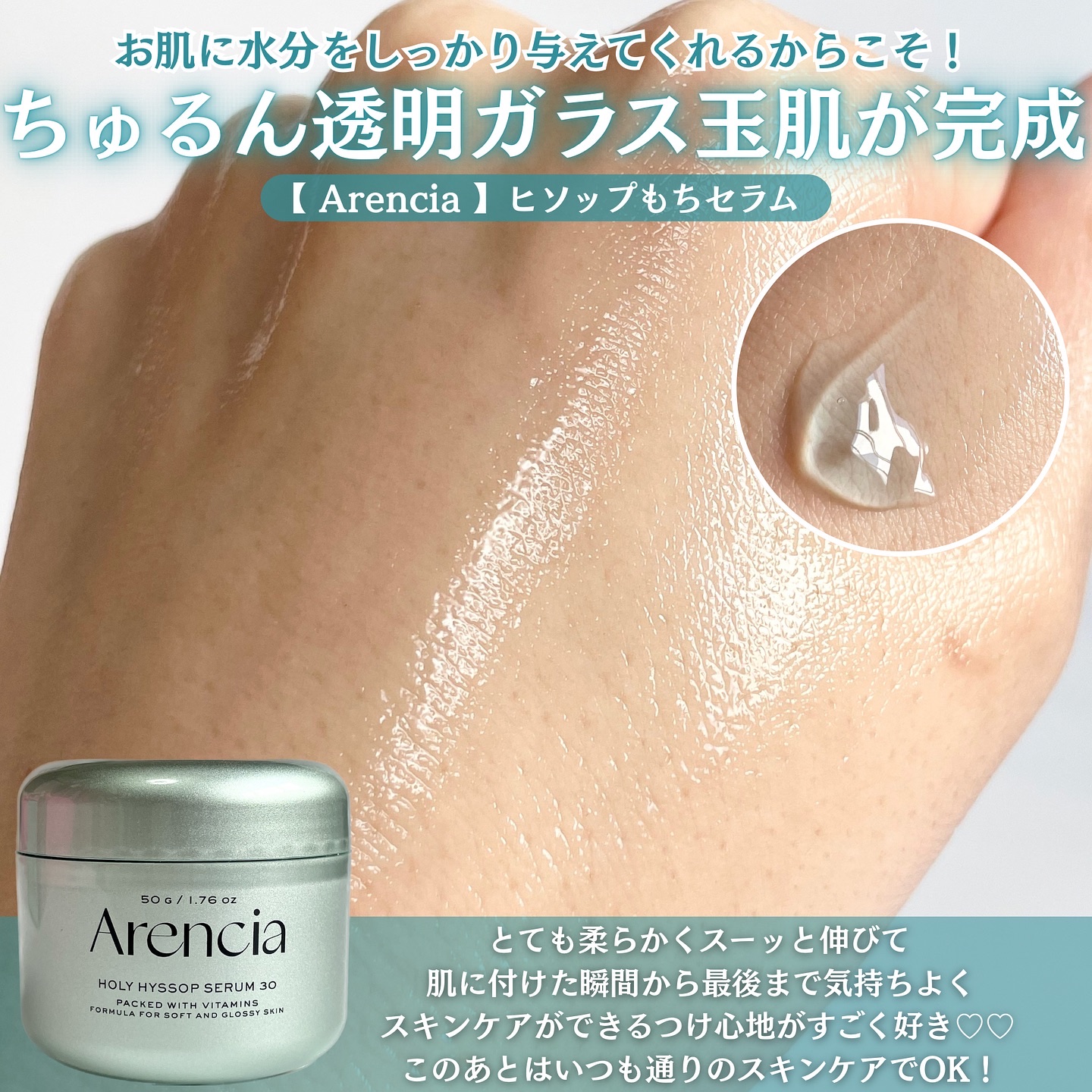 ホーリーヒソップ もちセラム/アレンシア/美容液を使ったクチコミ（3枚目）