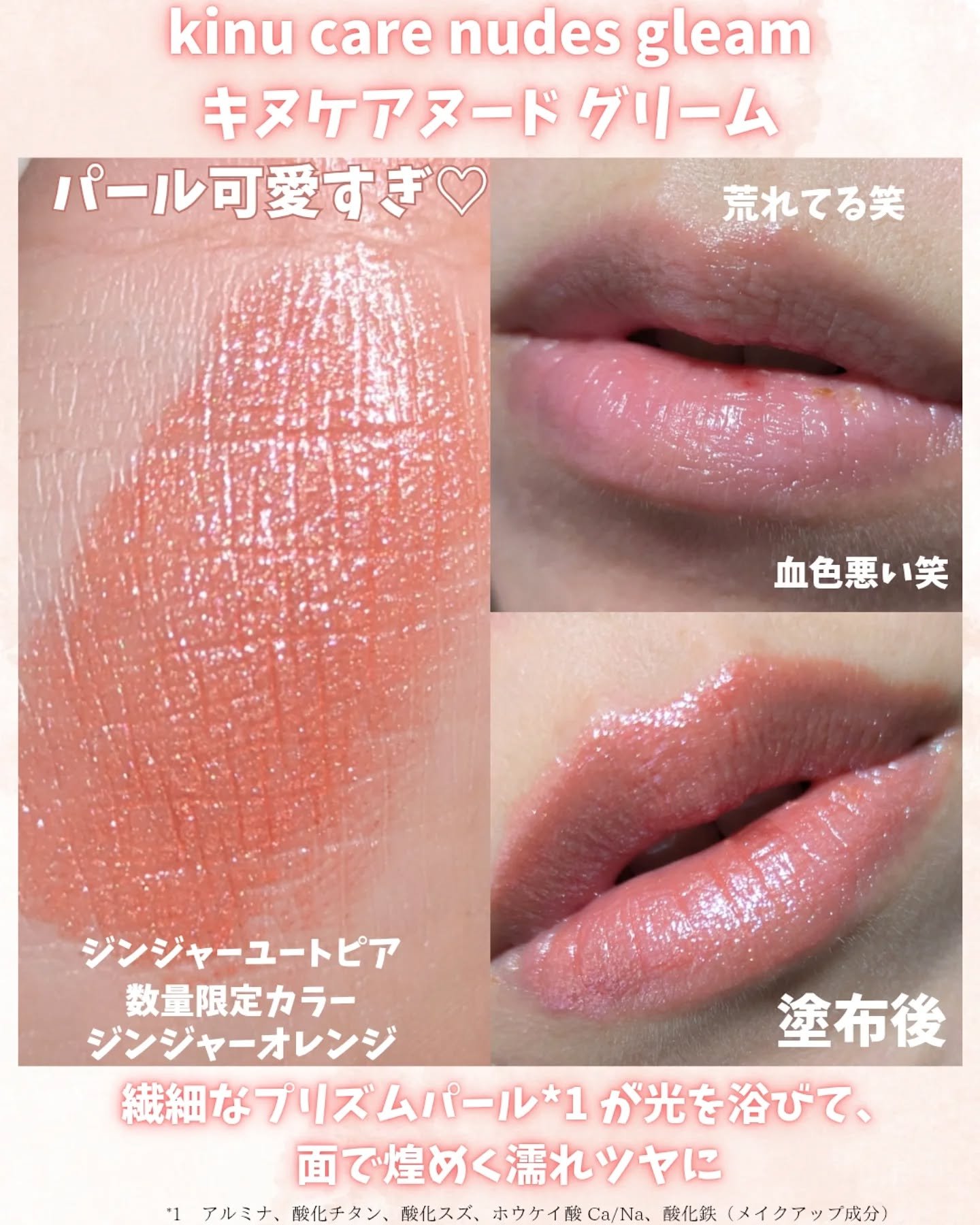 キヌケアヌード グリーム/shu uemura/口紅を使ったクチコミ（2枚目）