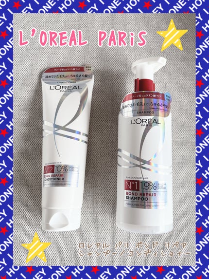 ロレアル パリ ボンド リペア シャンプー/コンディショナー コンディショナー 250ml/ロレアル パリ/市販シャンプーを使ったクチコミ(1枚目)