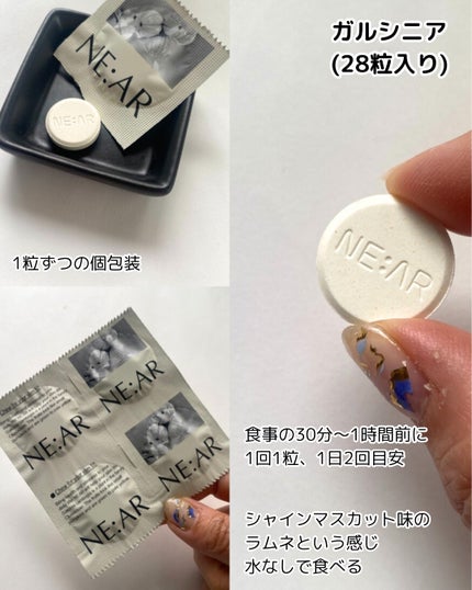 ガルシニア/NE:AR/ボディサプリメントを使ったクチコミ(2枚目)