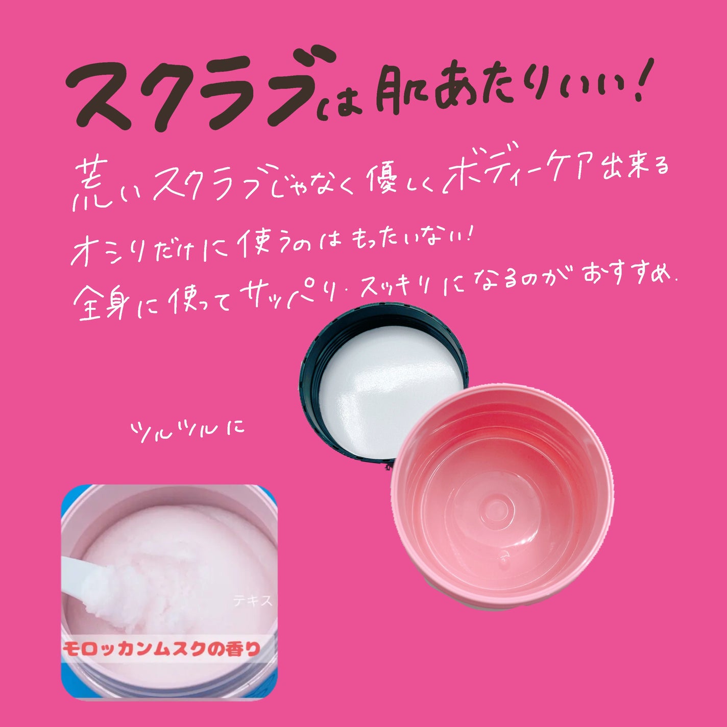 オシリスト ボディソルト /ogaコスメ研究所/ボディスクラブを使ったクチコミ(2枚目)