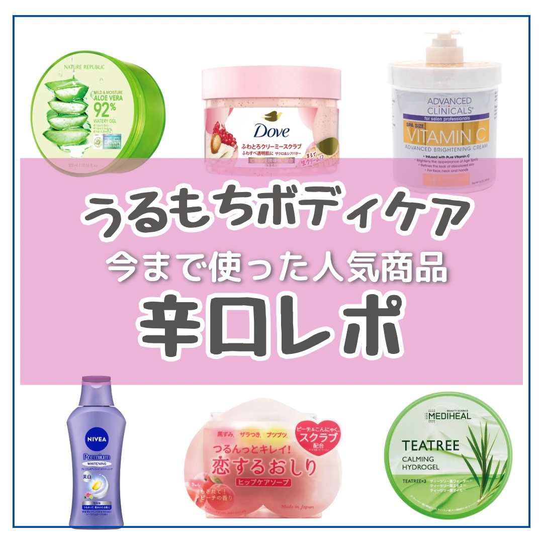 マイルド＆モイスチャーアロエジェル/ネイチャーリパブリック/ボディローションを使ったクチコミ（1枚目）