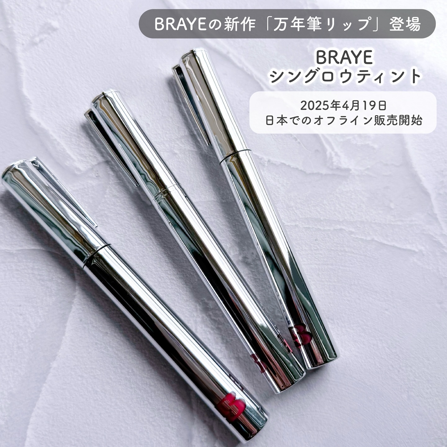 THIN GLOW TINT/BRAYE/口紅を使ったクチコミ（2枚目）