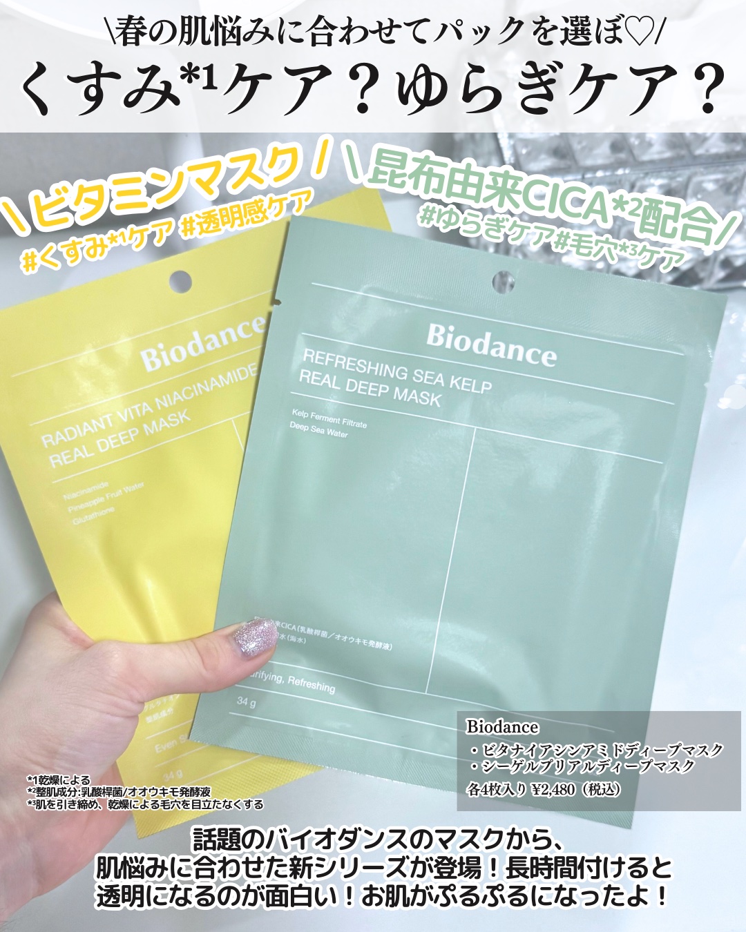 パーフェクトクーラー/ラミューズ/その他スキンケアグッズを使ったクチコミ（2枚目）