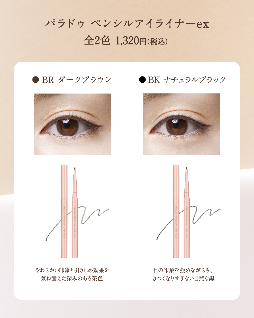 ペンシルアイライナーex/パラドゥ/ペンシルアイライナーを使ったクチコミ（3枚目）