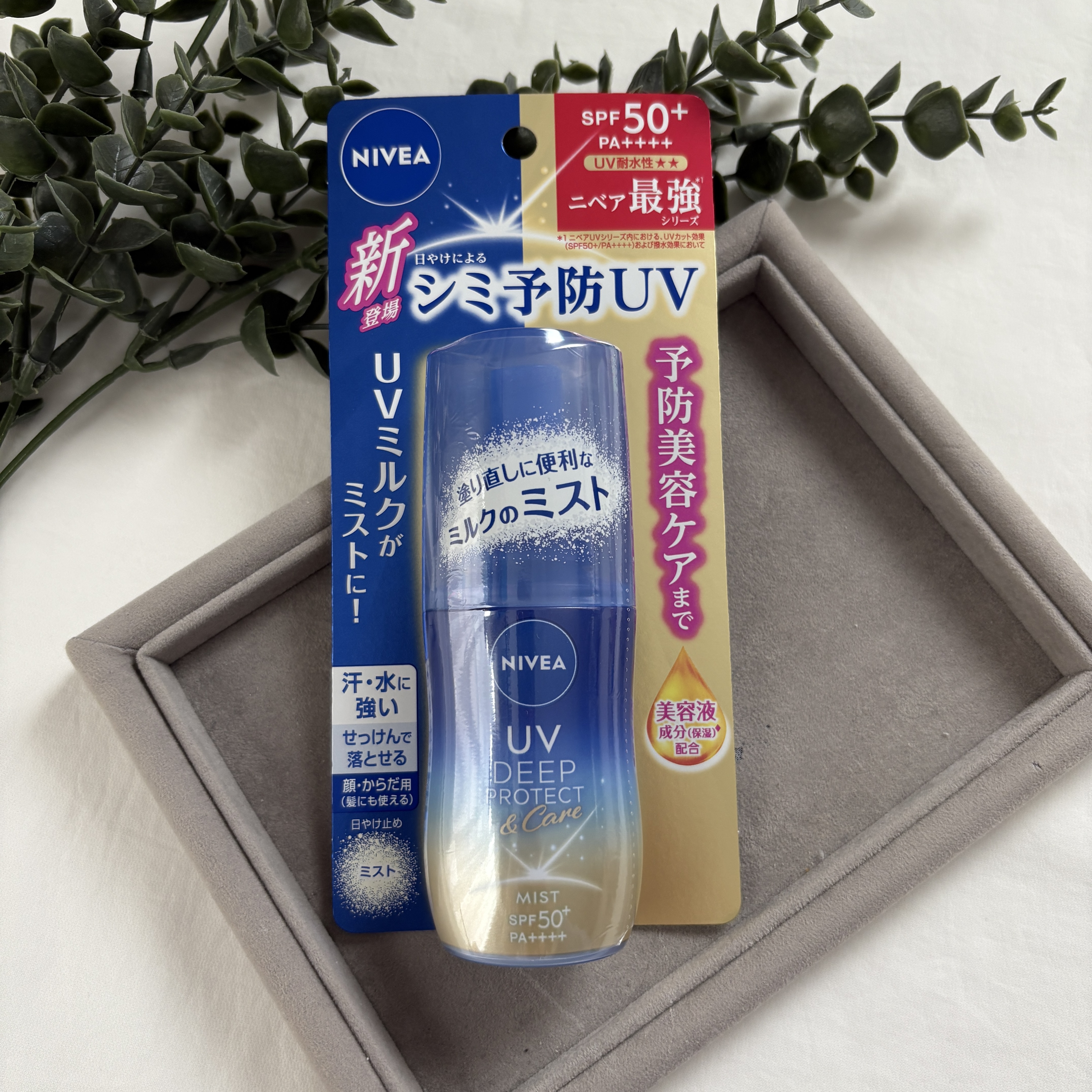 ニベアUV ディーププロテクト＆ケア ミルクミスト/ニベア/日焼け止めミスト・スプレーを使ったクチコミ（3枚目）