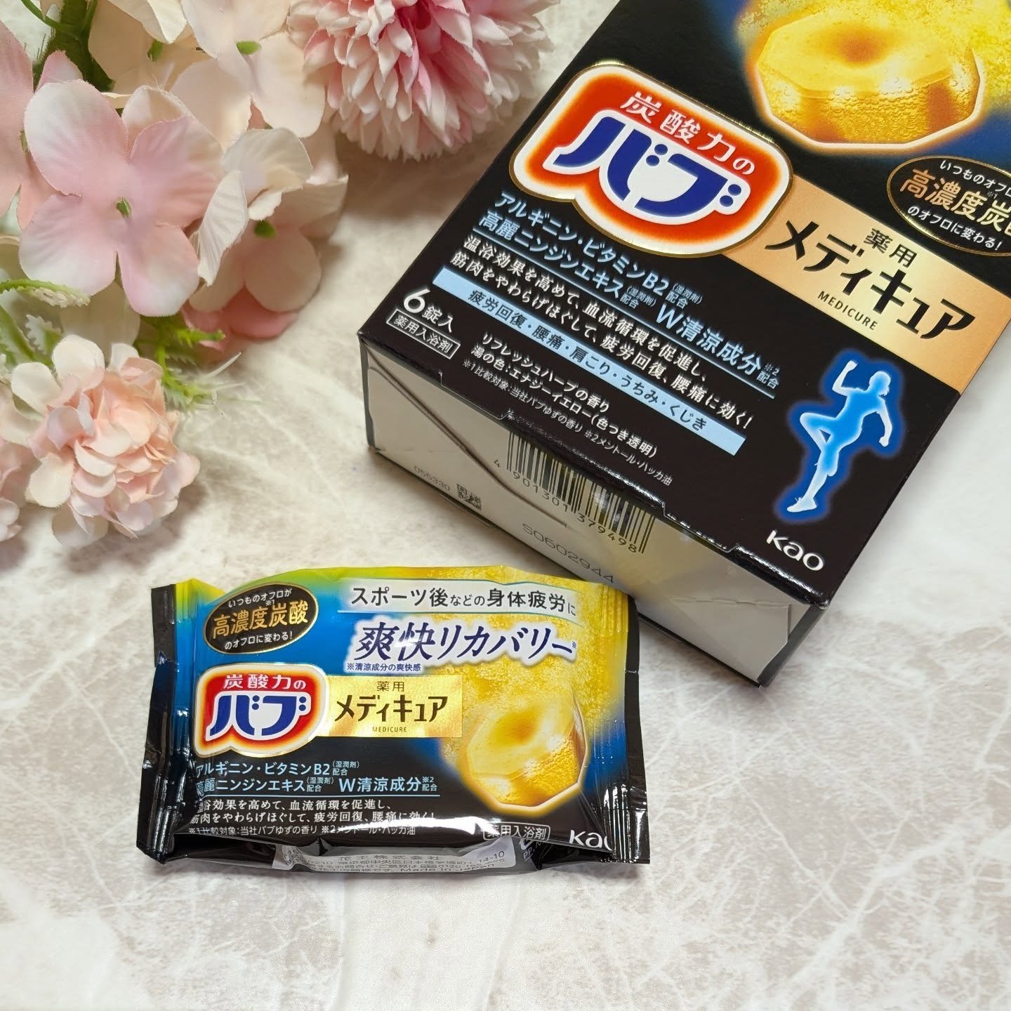 メディキュア 爽快リカバリー/バブ/炭酸系入浴剤を使ったクチコミ（3枚目）