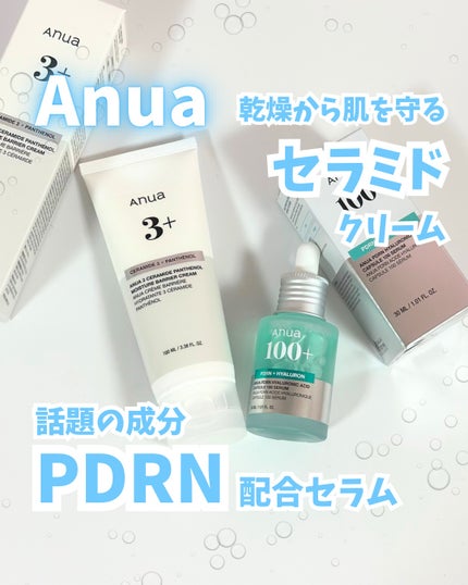 PDRNヒアルロン酸カプセル100セラム/Anua/美容液を使ったクチコミ(1枚目)