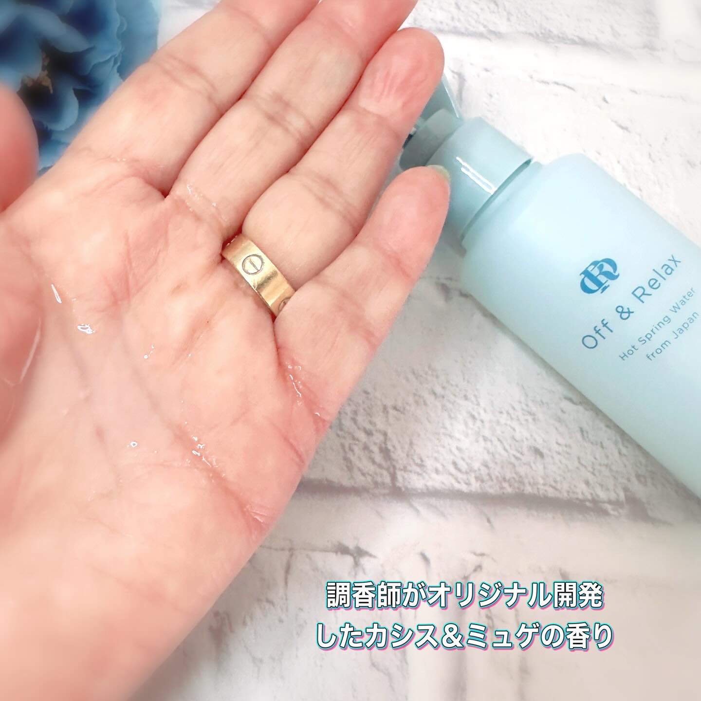 ＯＲプレミアムヘアミスト　カシス＆ミュゲの香り/Off&Relax/ヘアミストを使ったクチコミ（3枚目）