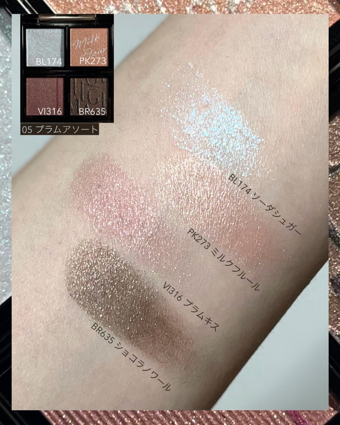 ドラマティックアイカラー (パウダー)/(クリーム)/マキアージュ/アイシャドウパレットを使ったクチコミ(3枚目)