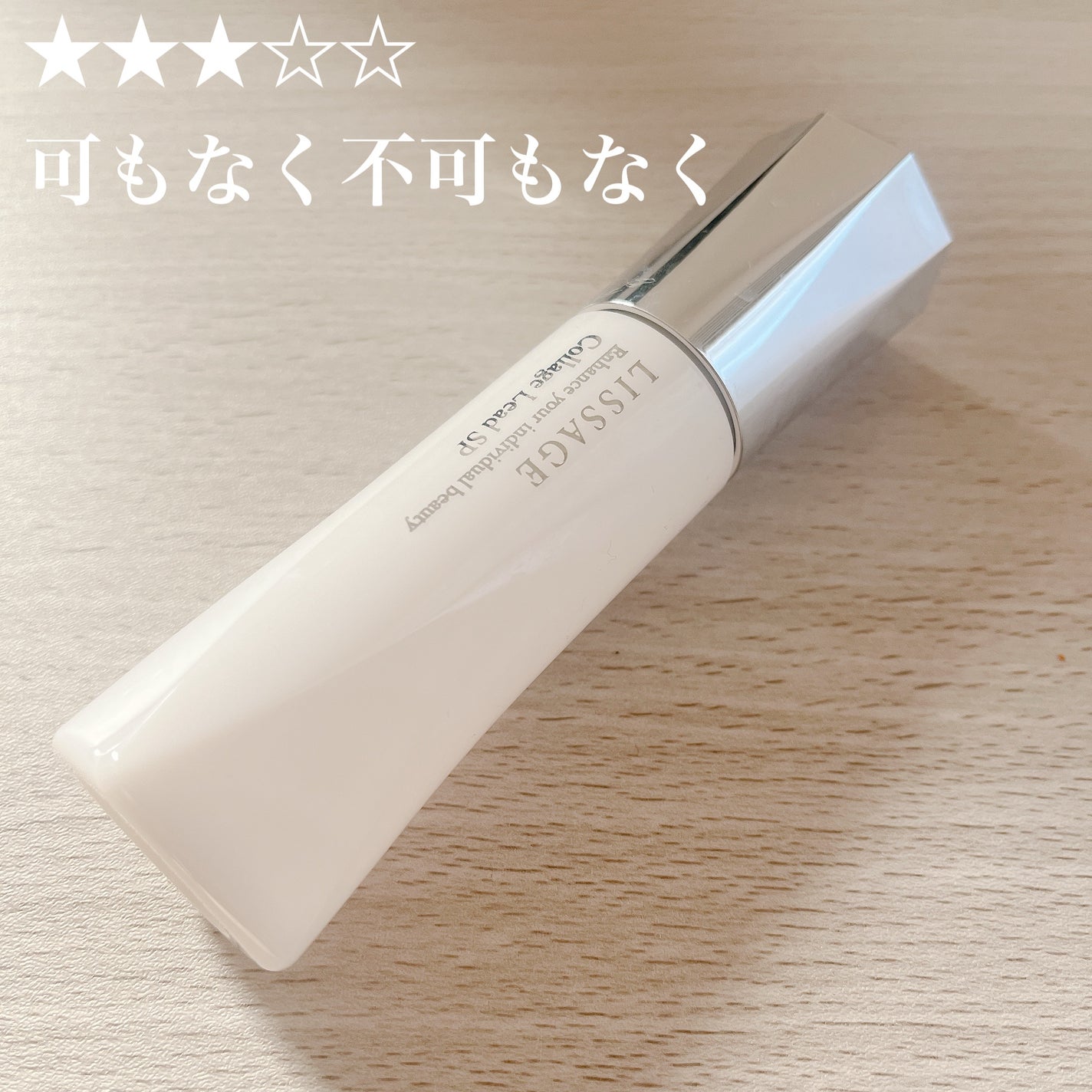 コラゲリードSP/リサージ/美容液を使ったクチコミ(1枚目)