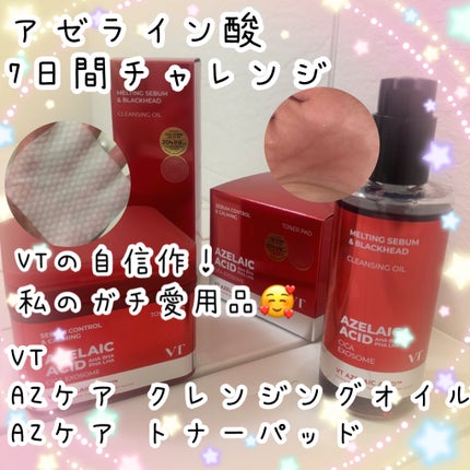 AZケア クレンジングオイル/VT/オイルクレンジングを使ったクチコミ(1枚目)
