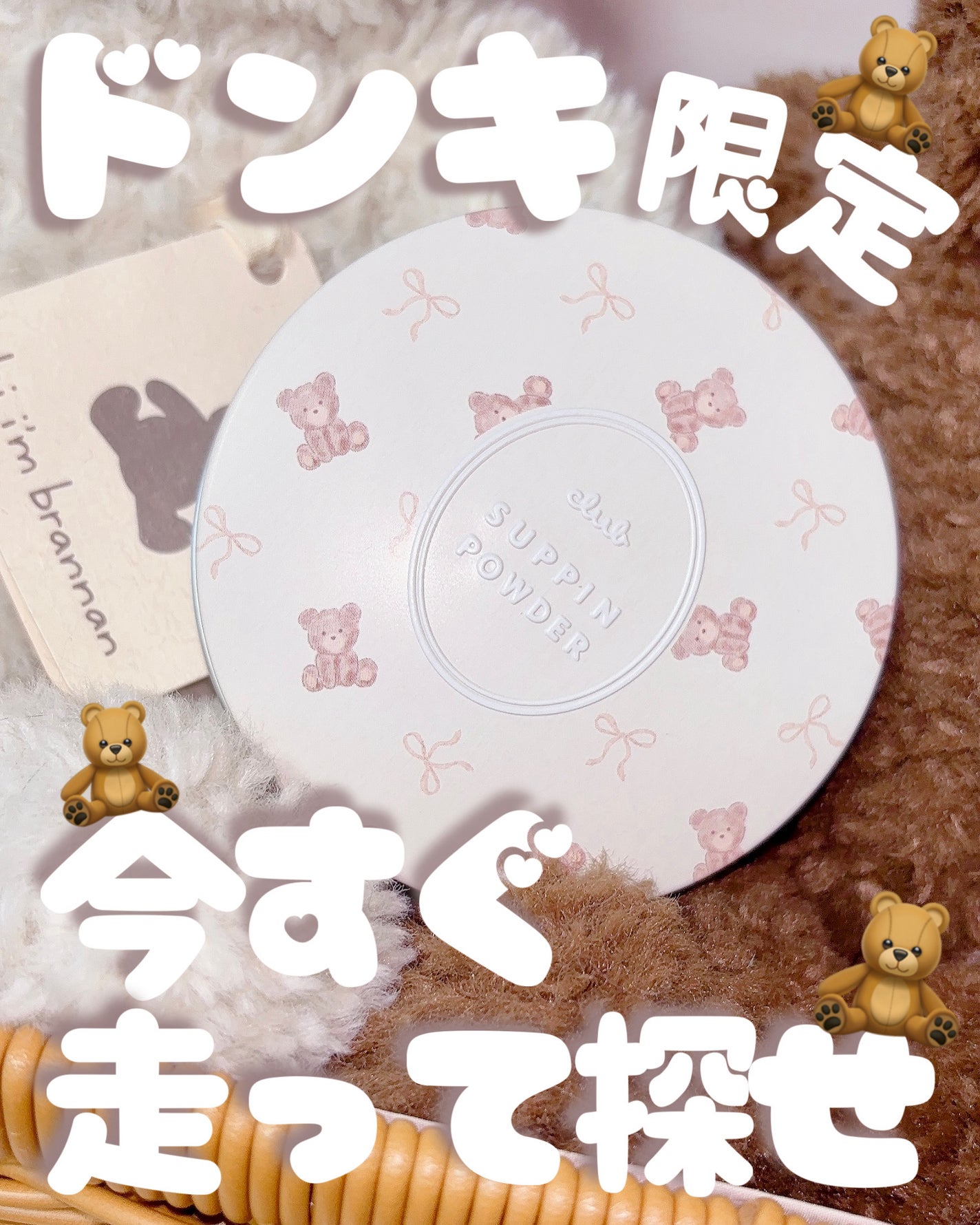 すっぴんパウダー ホワイトニング フレンチリネンの香り/クラブ/プレストパウダーを使ったクチコミ(1枚目)