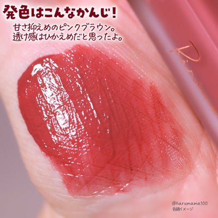 センシュアルフィックスティント/Ririmew/リップティントを使ったクチコミ(4枚目)