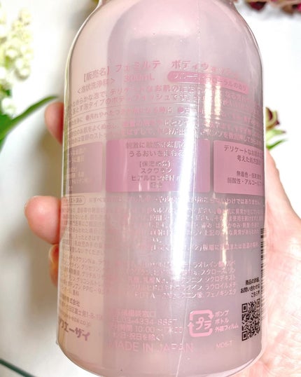 デリケートボディウォッシュ/Femilute/ボディソープを使ったクチコミ(2枚目)