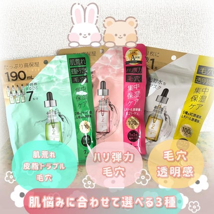 原液美容100マスク VC&レチノール/ONE STONE TWO BIRDS/シートマスク・パックを使ったクチコミ(6枚目)