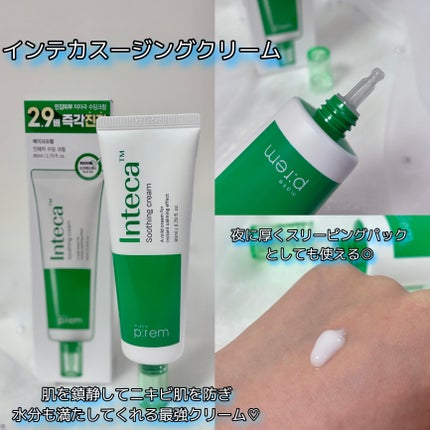 ヒアル インテカディープハイドレーションアンプル/make prem/美容液を使ったクチコミ(3枚目)