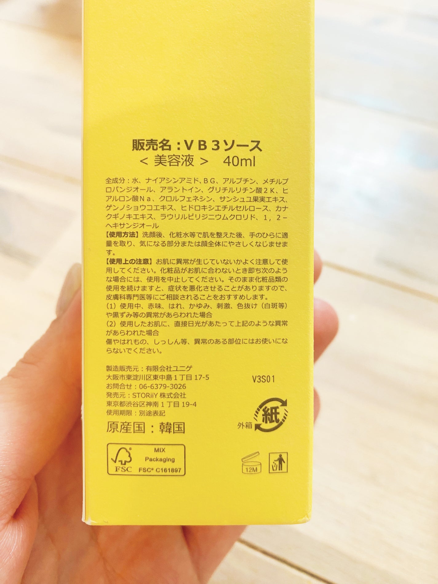 TIAM VB3ソース/TIAM/美容液を使ったクチコミ(3枚目)