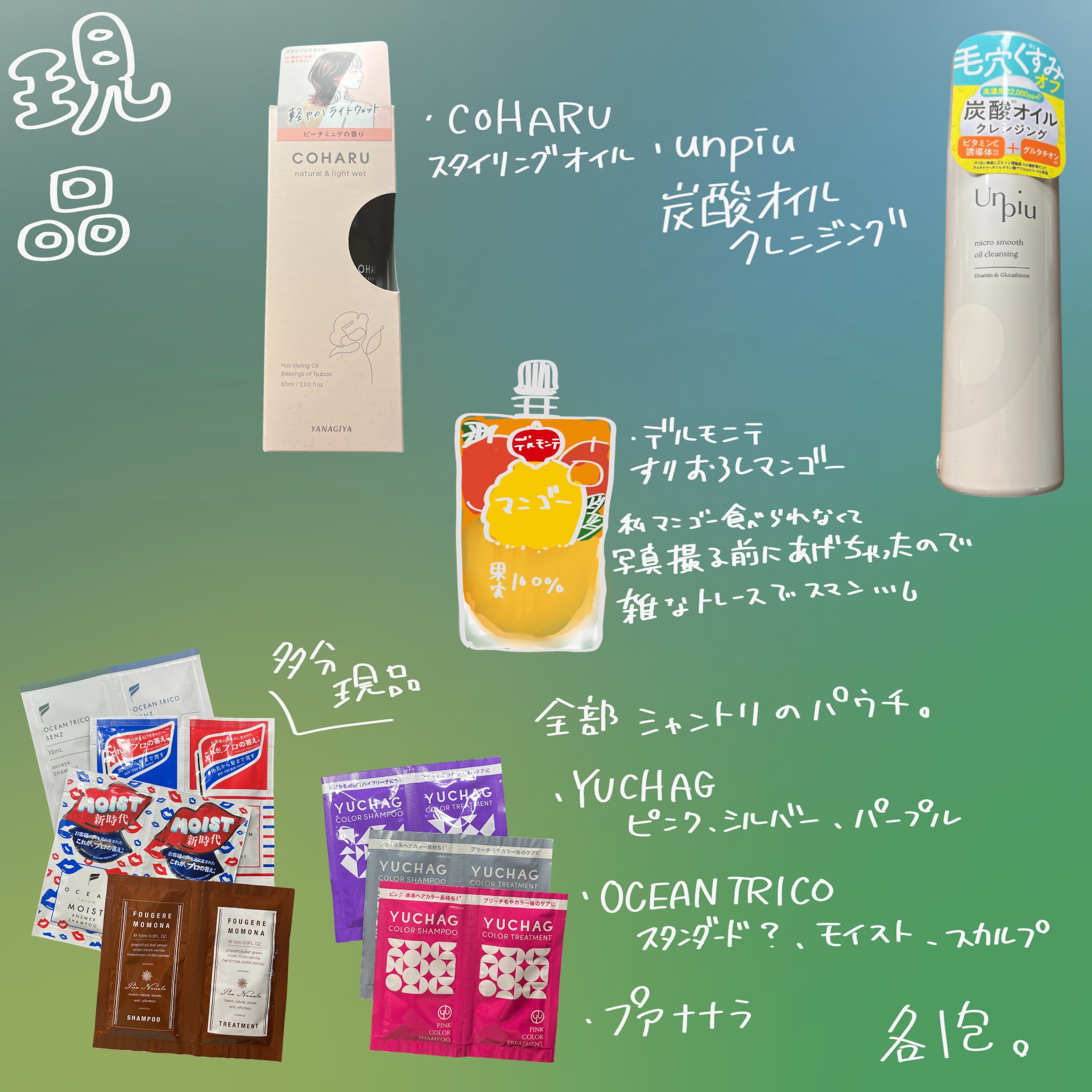 ビューティー定期便/bea’s up beauty book (ビーズアップ ビューティブック)/その他キットセットを使ったクチコミ（2枚目）