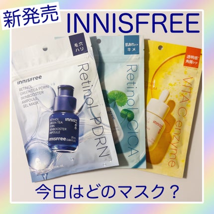 レチノール PDRN アドバンスド マスク/innisfree/シートマスク・パックを使ったクチコミ(1枚目)