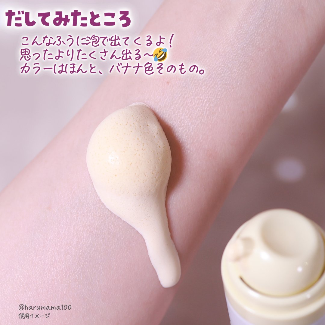 シンムース CCベース M/VIVISION/CCクリームを使ったクチコミ（3枚目）