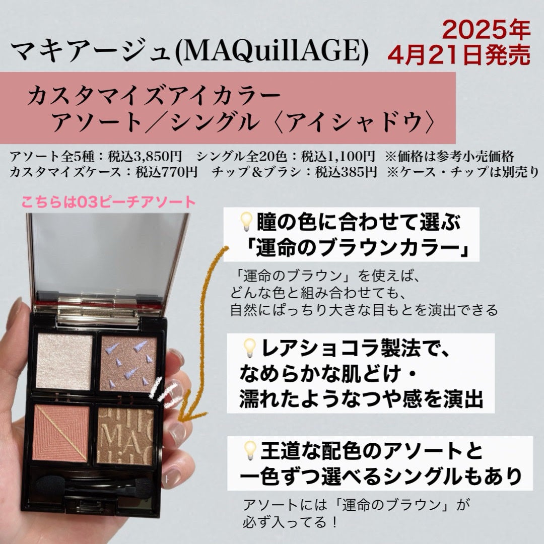 supu(すぷ) on LIPS 「マキアージュさまからいただきました。ありがとうございます✨✼•..」(2枚目)