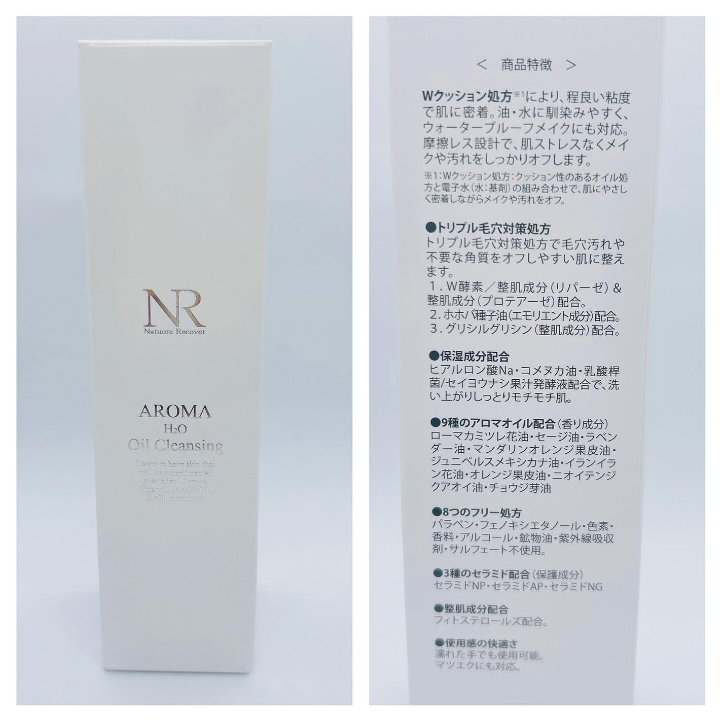 アロマH2Oクレンジングオイル/Natuore Recover/オイルクレンジングを使ったクチコミ(3枚目)